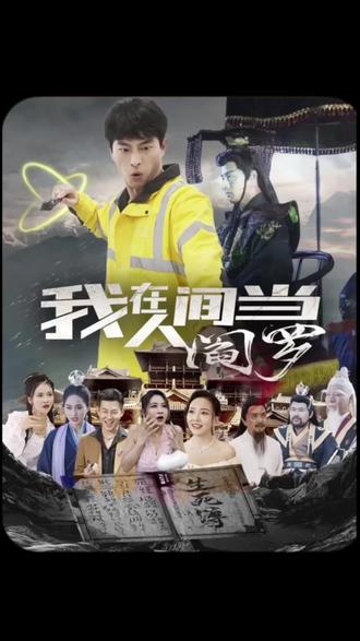 爱的使命