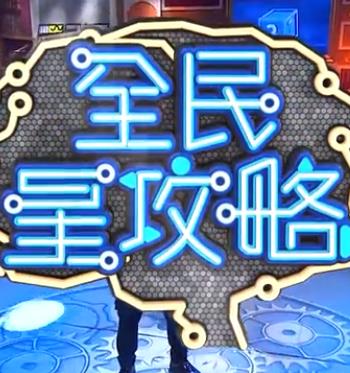 断箭