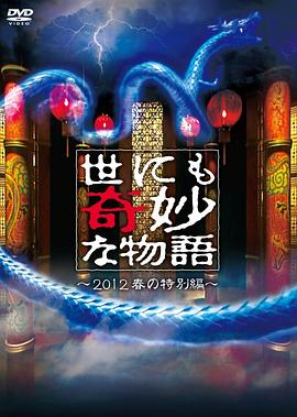 布朗克斯的故事