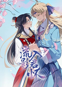 师父出马