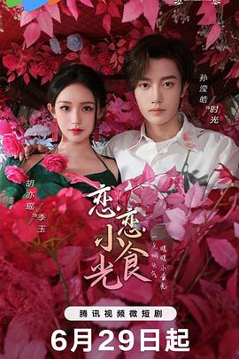 爱情治疗师
