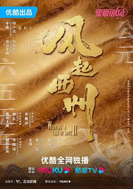 平魔策之红颜长情剑