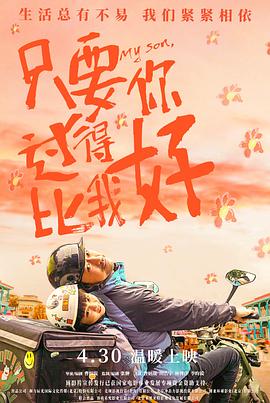 布朗克斯的故事