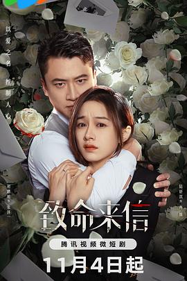 爱情麻辣烫