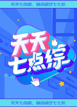带我去个好地方