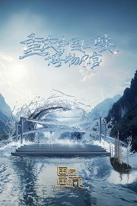 爱我否则离开我