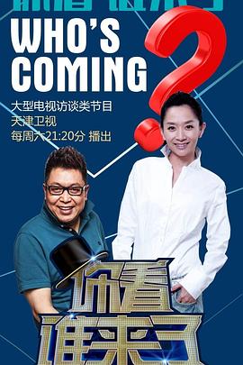年青的一代