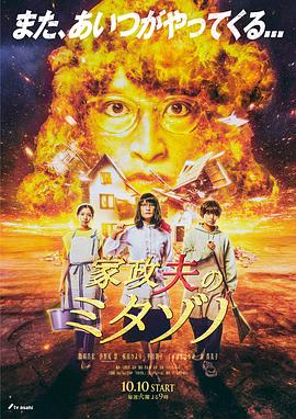 巨星重生