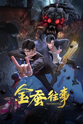 爱的陷阱(原声版)