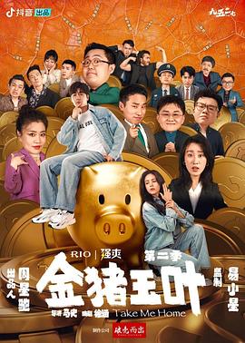 带子雄狼:向乳母车吹去的死亡之风