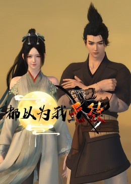 无惧的爱