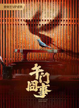 爵士灵魂
